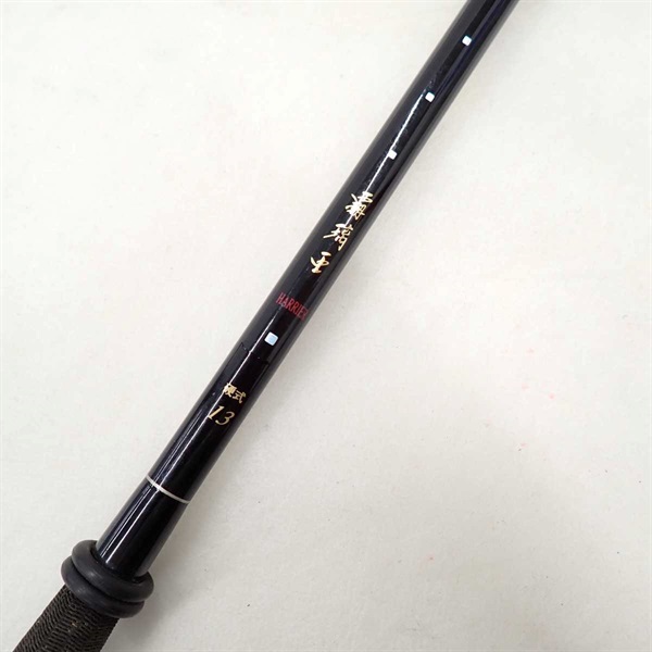 覇璃亜 硬式１３尺